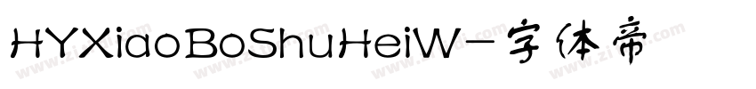 HYXiaoBoShuHeiW字体转换