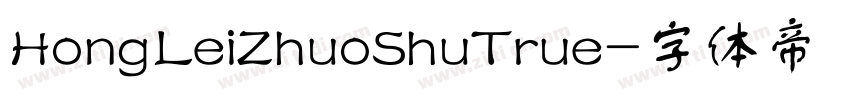 HongLeiZhuoShuTrue字体转换