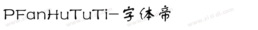 PFanHuTuTi字体转换