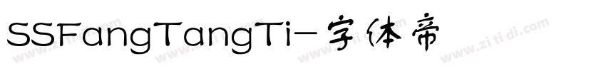 SSFangTangTi字体转换