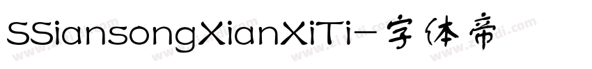 SSiansongXianXiTi字体转换