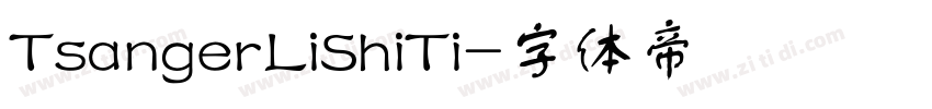 TsangerLiShiTi字体转换