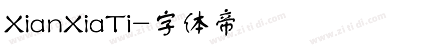 XianXiaTi字体转换