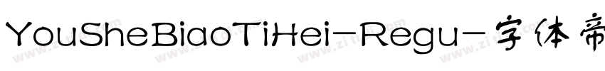 YouSheBiaoTiHei-Regu字体转换