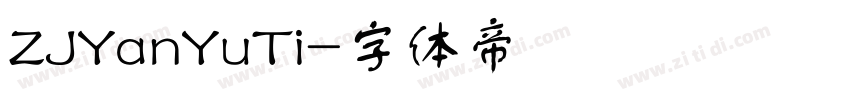 ZJYanYuTi字体转换