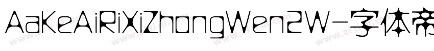AaKeAiRiXiZhongWen2W字体转换