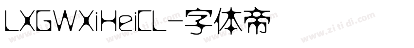 LXGWXiHeiCL字体转换