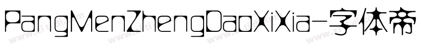 PangMenZhengDaoXiXia字体转换