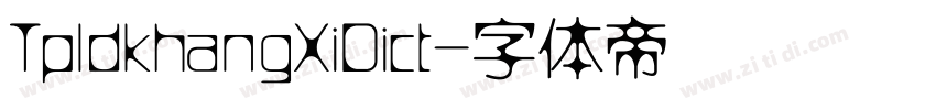 TpldkhangXiDict字体转换