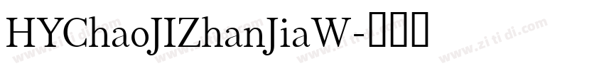 HYChaoJIZhanJiaW字体转换