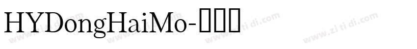 HYDongHaiMo字体转换