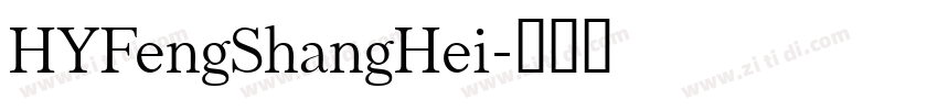 HYFengShangHei字体转换