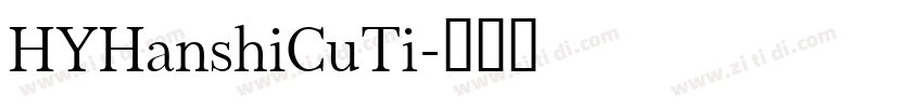 HYHanshiCuTi字体转换