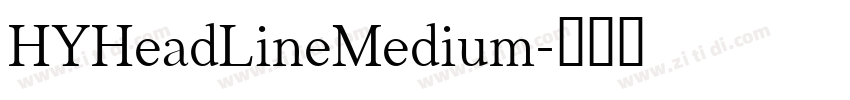 HYHeadLineMedium字体转换