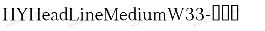 HYHeadLineMediumW33字体转换