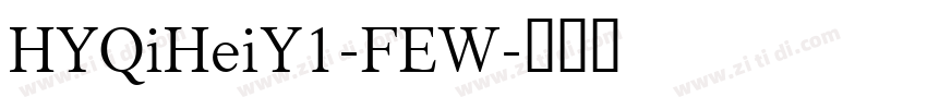 HYQiHeiY1-FEW字体转换
