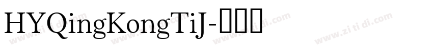 HYQingKongTiJ字体转换