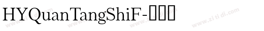 HYQuanTangShiF字体转换