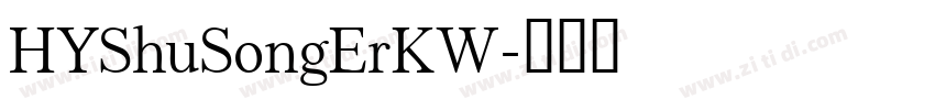 HYShuSongErKW字体转换