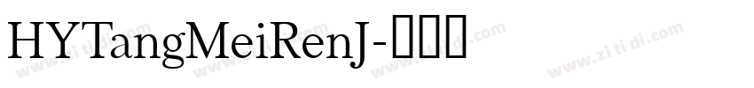 HYTangMeiRenJ字体转换