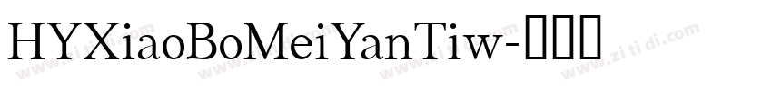 HYXiaoBoMeiYanTiw字体转换