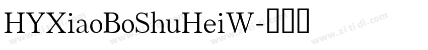 HYXiaoBoShuHeiW字体转换