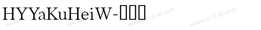 HYYaKuHeiW字体转换