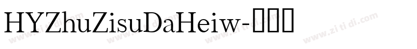 HYZhuZisuDaHeiw字体转换