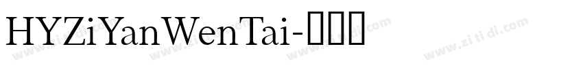 HYZiYanWenTai字体转换