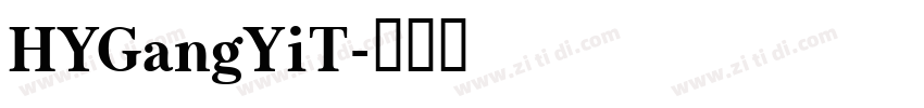 HYGangYiT字体转换