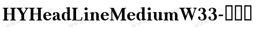 HYHeadLineMediumW33字体转换