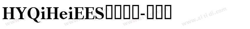 HYQiHeiEES字体下载字体转换