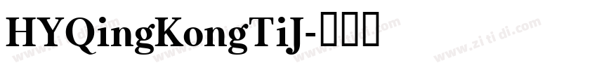 HYQingKongTiJ字体转换