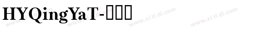 HYQingYaT字体转换