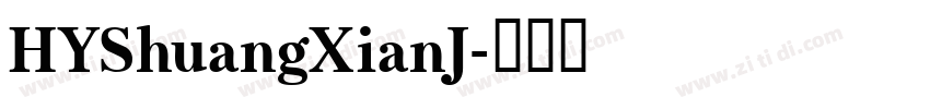 HYShuangXianJ字体转换