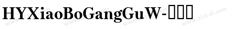 HYXiaoBoGangGuW字体转换