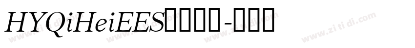 HYQiHeiEES字体下载字体转换