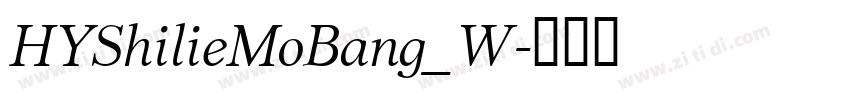 HYShilieMoBang_W字体转换