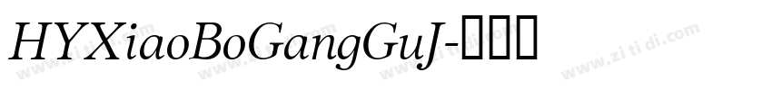 HYXiaoBoGangGuJ字体转换