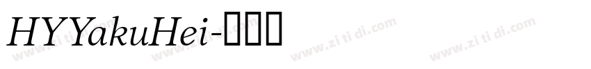 HYYakuHei字体转换