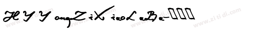 HYYongZiXiaoLaBa字体转换