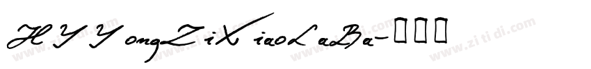 HYYongZiXiaoLaBa字体转换