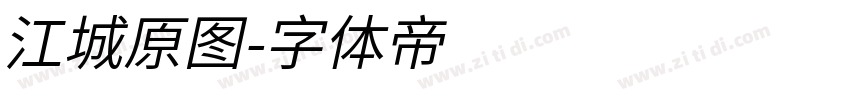 江城原图字体转换
