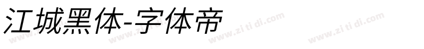 江城黑体字体转换