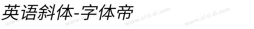 英语斜体字体转换