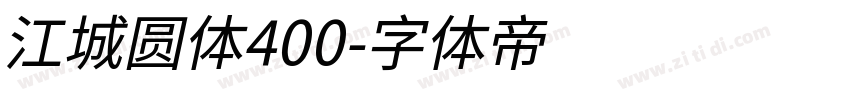 江城圆体400字体转换