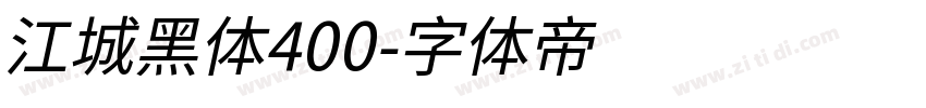 江城黑体400字体转换