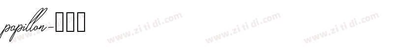 papillon字体转换