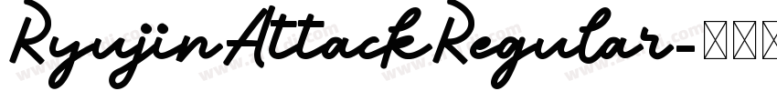 RyujinAttackRegular字体转换