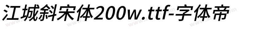 江城斜宋体200w.ttf字体转换